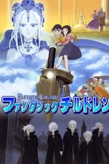 奇幻旅程