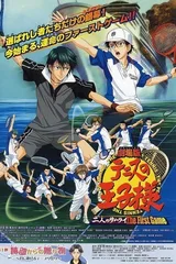 网球王子剧场版 二人的武士