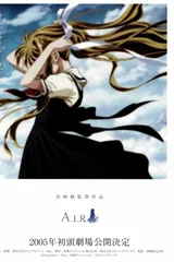 AIR 剧场版