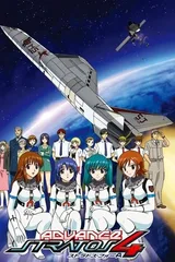星空防卫队 Advance