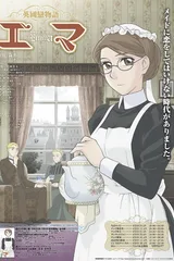 英国恋物语艾玛