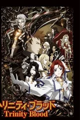 圣魔之血