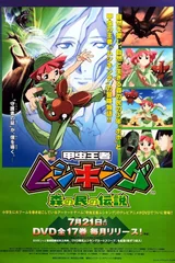 甲虫王者