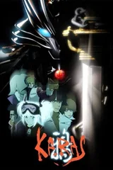 鸦 -KARAS-