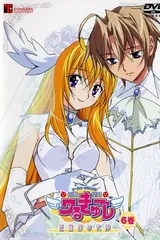 圆盘皇女 星灵节的新娘
