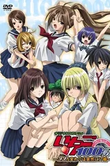草莓100% Original DVD