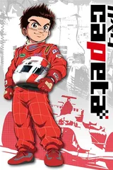 极速方程式