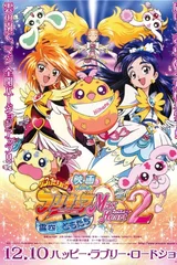 电影 光之美少女 Max Heart 2 雪空的朋友