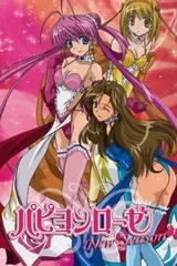 内衣战士玫瑰蝴蝶 New Season
