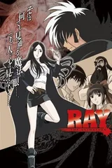 怪医美女RAY