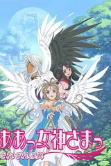 我的女神 缤纷之翼