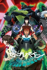 ZEGAPAIN