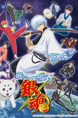 银魂