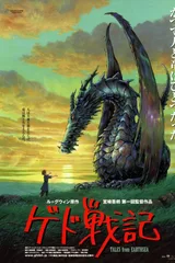地海传说