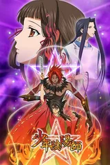 少年阴阳师