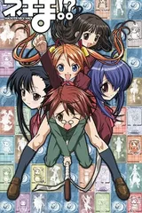 魔法老师涅吉!?