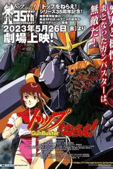 飞跃巅峰！剧场版