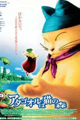 不可思议猫森林