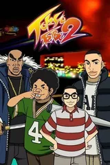 东京暴走族