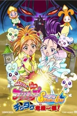 电影 光之美少女 Splash Star 千钧一发！