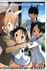 强袭魔女 OVA