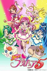 Yes! 光之美少女5