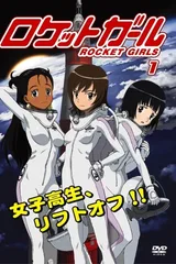 火箭少女