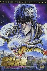 真救世主传说 北斗神拳 尤莉娅传