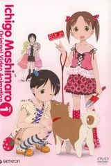 草莓棉花糖 OVA 第1期