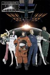 月光旅程 -Lift off-