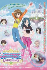 时尚魔女LOVE & BERRY~幸福的魔法