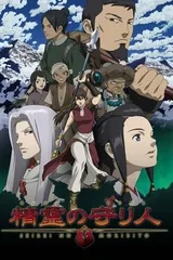 精灵守护者
