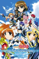 魔法少女奈叶StrikerS
