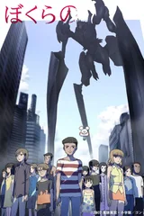 地球防卫少年