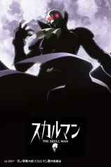 骷髅人