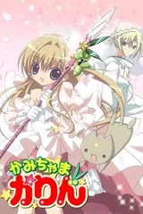 小女神花铃