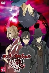 东京魔人学园剑风帖 龙龙 第二幕
