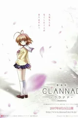 剧场版 CLANNAD
