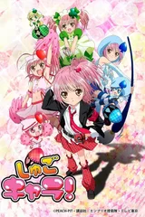 守护甜心！