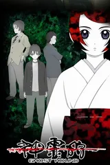 神灵狩
