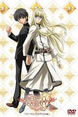 今天开始做魔王 OVA