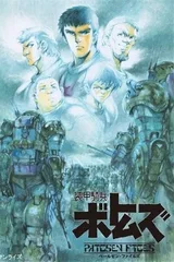 装甲骑兵 佩鲁森档案