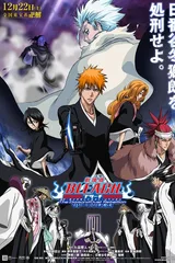 死神剧场版 钻石星尘的反叛 另一个冰轮丸