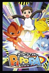 光速大冒险PIPOPA
