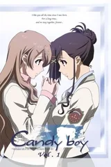 糖果男孩