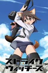 强袭魔女