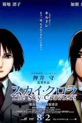 空中杀手