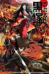 黑塚