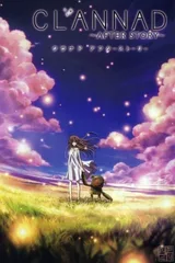 CLANNAD ～AFTER STORY～