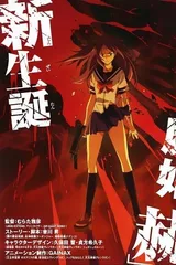 尸姬 赫